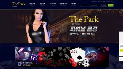 [먹튀확정] 더파크카지노 먹튀사이트 THEPARK CASINO 검증 Pkpk48.com