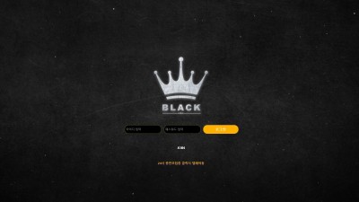 [먹튀확정] 블랙 먹튀사이트 BLACK 검증 black-2211.com