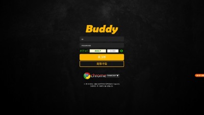 [먹튀확정] 버디 먹튀사이트 BUDDY 검증 by-kkk.com