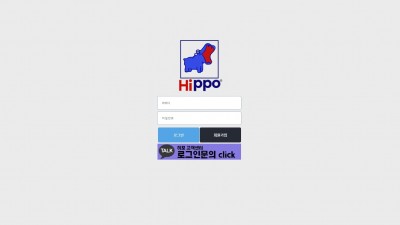 [먹튀확정] 히포 먹튀사이트 HIPPO 검증 hippo-1.com