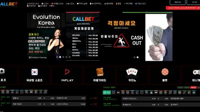 [먹튀확정] 콜벳 먹튀사이트 CALLBET 검증 call-bet.com