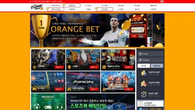 [먹튀확정] 오렌지벳 먹튀사이트 ORANGEBET 검증 오렌지주소.com