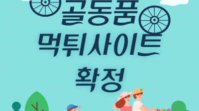 스포츠 적중하니 아이디 짜르고 먹튀한 골동품 먹튀사이트 확정