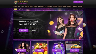 [먹튀확정] 경성카지노 먹튀사이트 검증 ksks0404.com