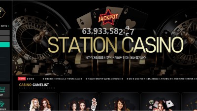 [먹튀확정] 스테이션카지노 먹튀사이트 STATIONCASINO 검증 stc-11.com