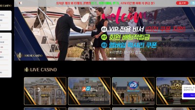 [먹튀검증완료] 하우스카지노 먹튀사이트 HOUSECASINO 검증 swy3.com