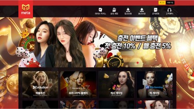 [먹튀확정] 메타카지노 먹튀사이트 METACASINO 검증 mt-58.com