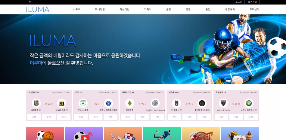 이루마 먹튀검증 주소 가입코드 추천인 도메인 사설토토