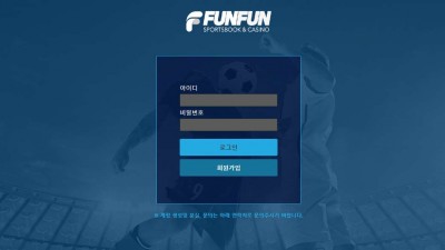 [먹튀사이트 펀펀] 거래내역 요구하더니 그냥 차단해버린 먹튀사이트 펀펀 (funfun)