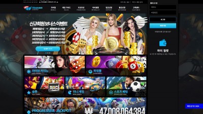 [먹튀확정] 헤븐카지노 먹튀사이트 HEAVENCASINO 검증 nh664.com