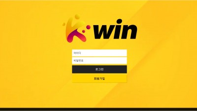 [먹튀확정] 케이윈 먹튀사이트 KWIN 검증 kw-02.com