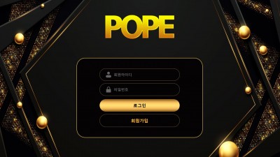 [먹튀확정] 포프 먹튀사이트 POPE 검증 pop-3737.com