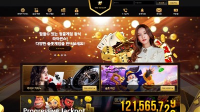 [먹튀확정] 더샾 먹튀사이트 THESHARP 검증 dk-63.com