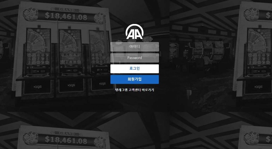 AA 먹튀검증 주소 가입코드 추천인 도메인 사설토토