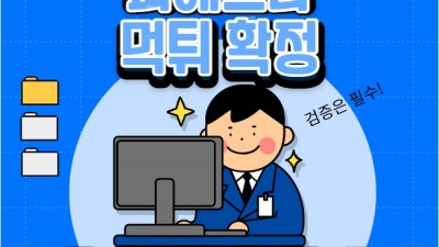 고액 환전하니 먹튀해버리는 피에스타 먹튀사이트 확정