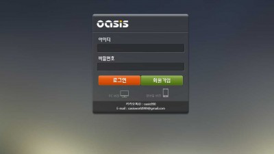 5600만원 먹튀한 오아시스 먹튀사이트 확정