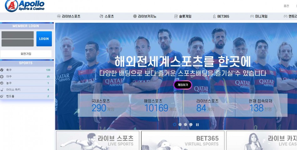 먹튀사이트 아폴로 먹튀확정 먹튀검증 토토사이트