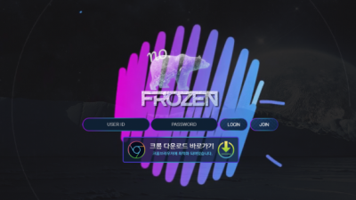 [먹튀확정] 프로즌 먹튀사이트 FROZEN 검증 fz-01.com