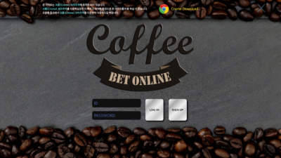 [먹튀확정] 커피 먹튀사이트 COFFEE 검증 ccf-v7.com