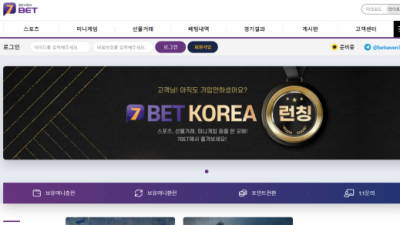 [먹튀확정] 7벳 먹튀사이트 7BET 검증 7bet-100.com