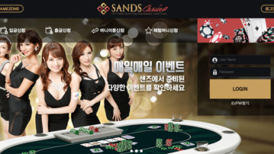 [먹튀확정] 샌즈카지노 먹튀사이트 SANDSCASINO 검증 sca111.com