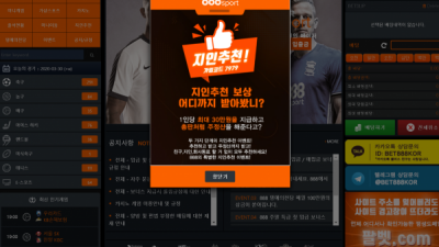 [먹튀확정] 888스포츠 먹튀사이트 888SPORT 검증 888-000.com