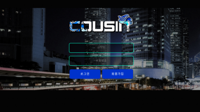 [먹튀확정] 커즌 먹튀사이트 COUSIN 검증 cu428.com