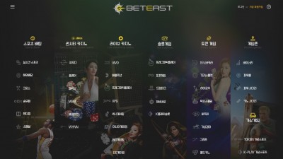 [먹튀확정] 벳이스트 BETEAST 검증 bef62.com