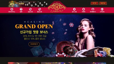 [먹튀확정] 에이치카지노 먹튀사이트 HCASINO 검증 hcasino7.com