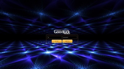 [먹튀확정] 굿럭 먹튀사이트 GOODLUCK 검증 gut-2k.com