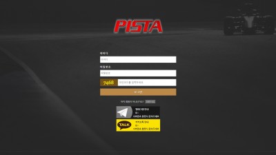 [먹튀확정] 피스타 먹튀사이트 PISTA 검증 pst-707.com
