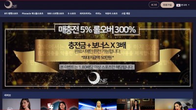 [먹튀확정] 원에이젠시 먹튀사이트 ONEAGENCY 검증 1oneag.com