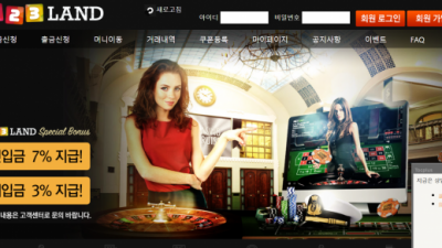 [먹튀확정] 123랜드카지노 먹튀사이트 123LANDCASINO 검증 user.richworxxx.net