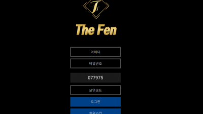 [먹튀확정] 더펜 먹튀사이트 THE FEN 검증 fen486.com