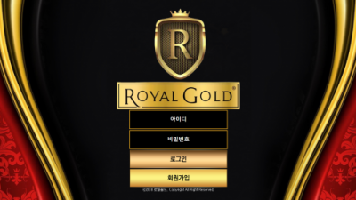 [먹튀확정] 로얄골드 먹튀사이트 ROYALGOLD 검증 gold-ry.com