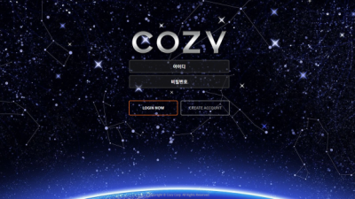 [먹튀확정] 코지 먹튀사이트 COZY 검증 cn243.com