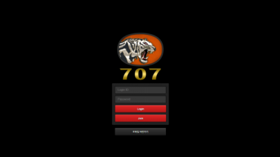 [먹튀확정] 707 먹튀사이트 검증 707-00.com