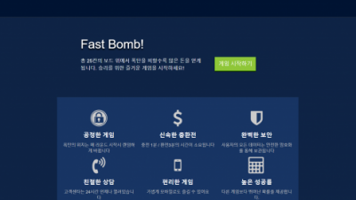 [먹튀확정] 패스트붐 먹튀사이트 FASTBOMB 검증 gorious.com