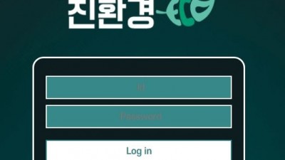 [먹튀확정] 친환경 먹튀사이트 검증 eco-01.com