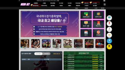 [먹튀확정] 네온벳 먹튀사이트 NEONBET 검증 neon-40.com