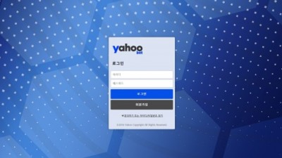 [먹튀확정] 야후벳 먹튀사이트 YAHOOBET 검증 y-007.com