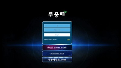 [먹튀확정] 무공해 먹튀사이트 검증 npol-01.com