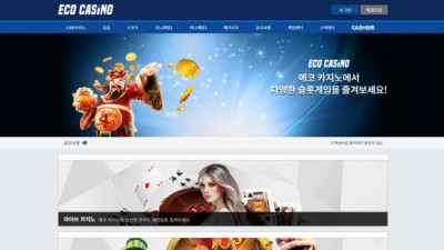 [먹튀확정] 에코카지노 먹튀사이트 ECOCASINO 검증 eco-750.com