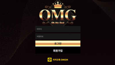 [먹튀확정] 오엠지 먹튀사이트 OMG 검증 myw-sky.com