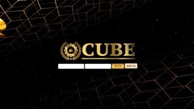 [먹튀확정] 큐브 먹튀사이트 CUBE 검증 cube7788.com