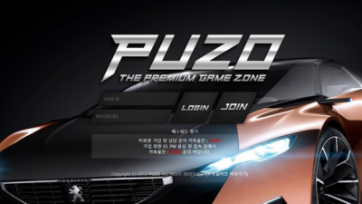 [먹튀확정] 푸조 먹튀사이트 PUZO 검증 puzo98.com