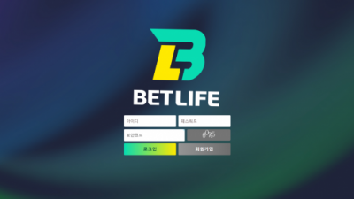 [먹튀확정] 벳라이프 먹튀사이트 BETLIFE 검증 blife02.com