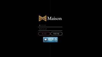 [먹튀확정] 메종 먹튀사이트 MAISON 검증 mms-001.com