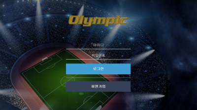 [먹튀확정] 올림픽 먹튀사이트 OLYMPIC 검증 kdw524.com