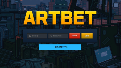 [먹튀확정] 아트벳 먹튀사이트 ARTBET 검증 art-100.com